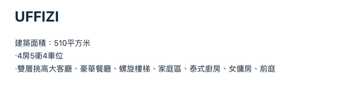 曼谷新建案